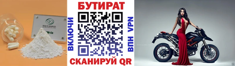 БУТИРАТ бутик  Навашино 