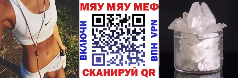 Меф  Навашино
