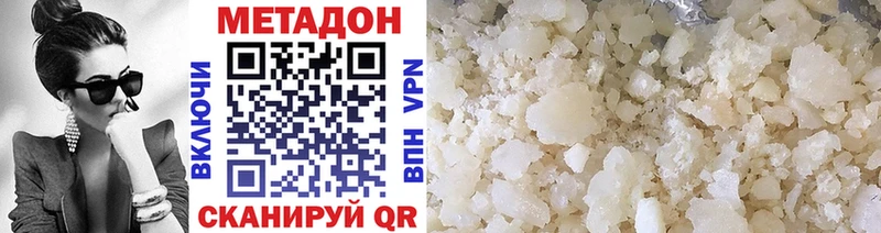 Метадон methadone Навашино